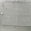 Ваколюк Петр Прохорович