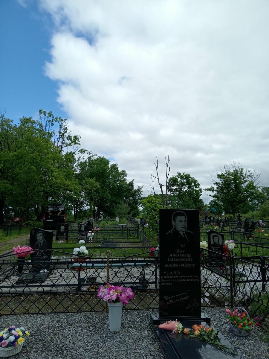 Жук Александр Николаевич