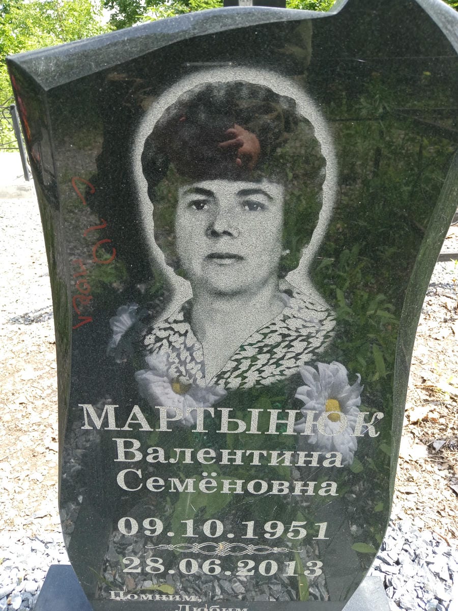 c5116aa9-c2bd-4d31-ac52-e69051571512 Мартынюк Валентина Семеновна