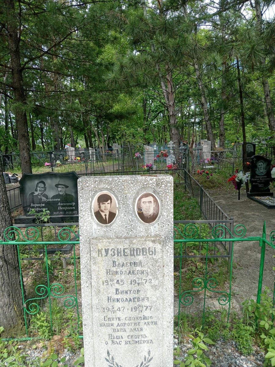 Кузнецов Виктор Николаевич