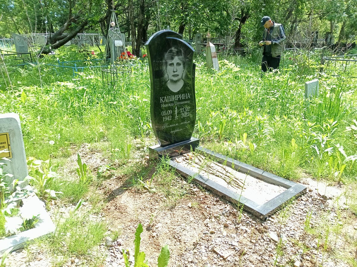 c5f8829e-c550-467e-ad52-b9d2978c8c26 Каширина Надежда Степановна