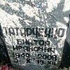 Татарченко Виктор Иванович