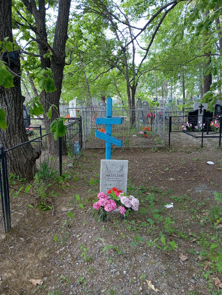 cbc8ea10-559d-4cda-85f7-a291d61f5b59 Медведев Прокопий Трофимович