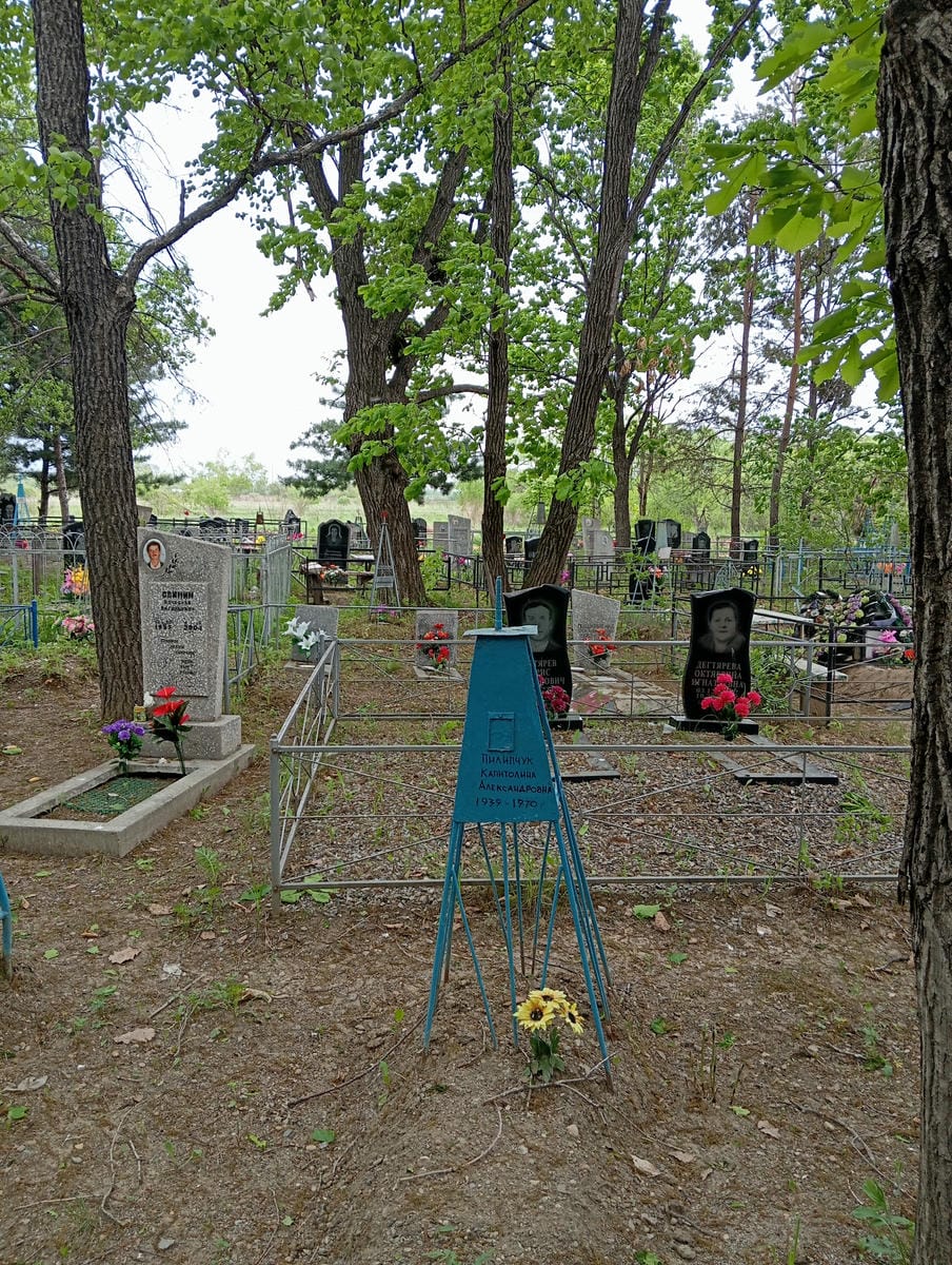 cbf7852a-ddaa-419b-a839-42d4567e0473 Пилипчук Капитолина Александровна
