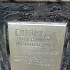 Соломка Наталия Ивановна