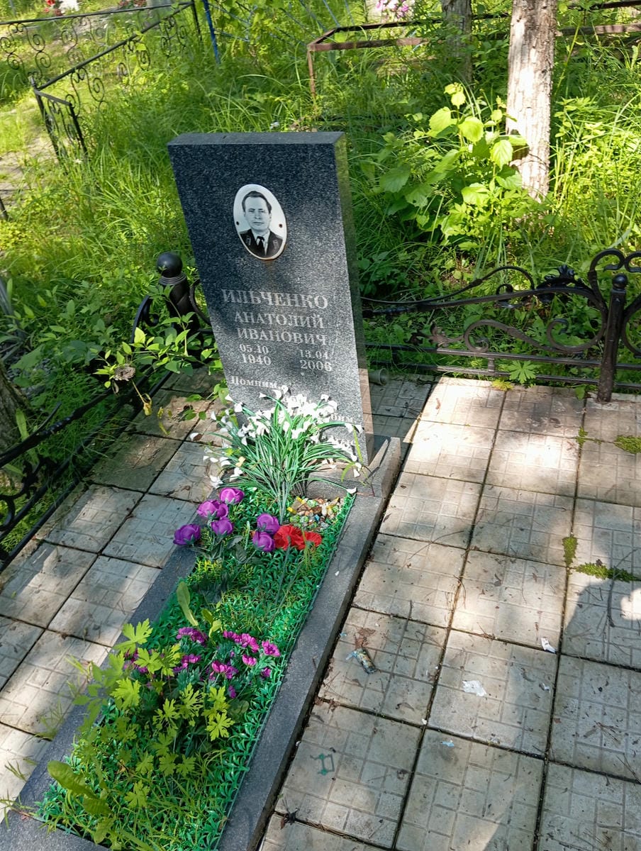 Ильченко Анатолий Иванович