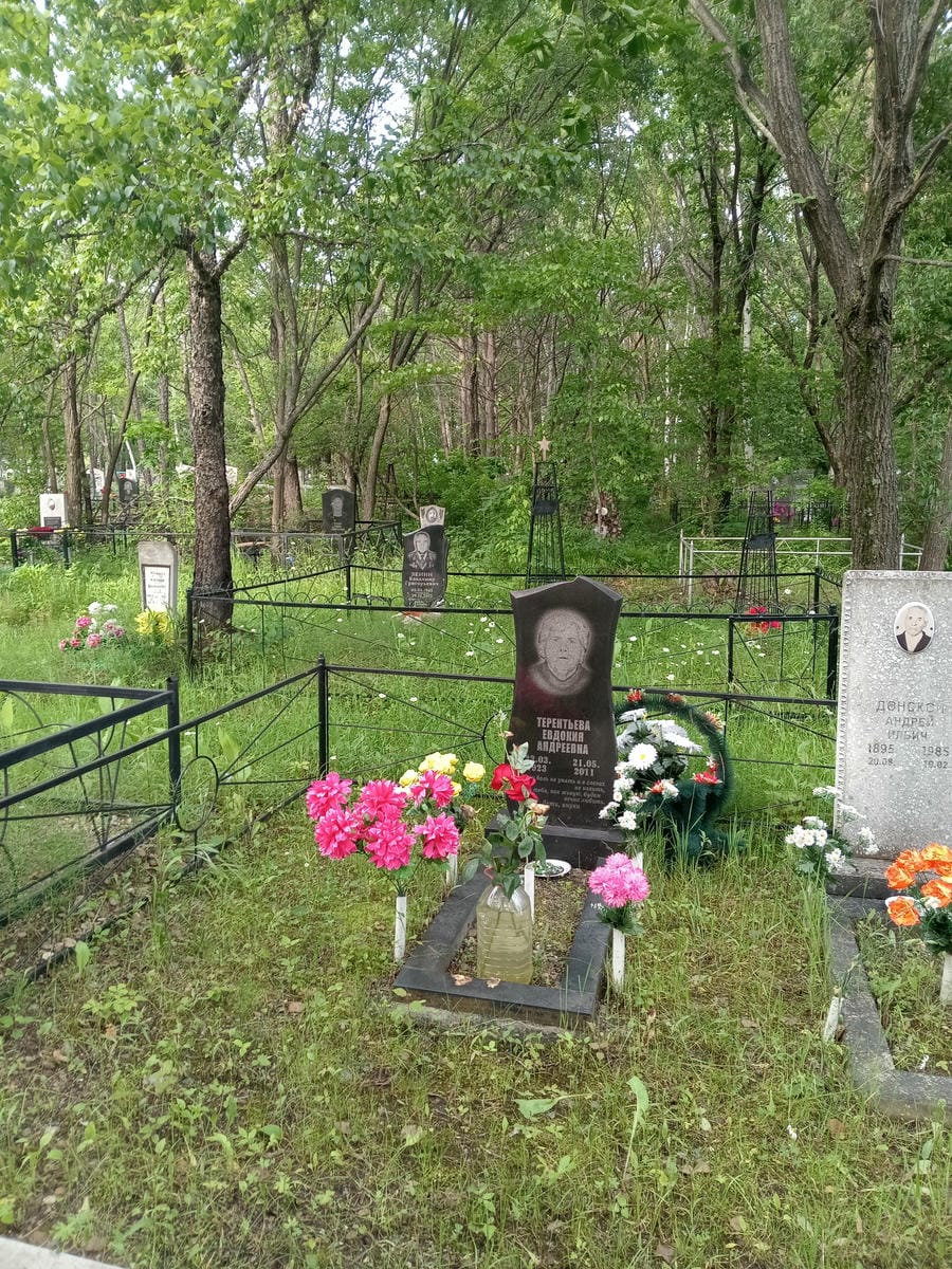 Терентьева Евдокия Андреевна