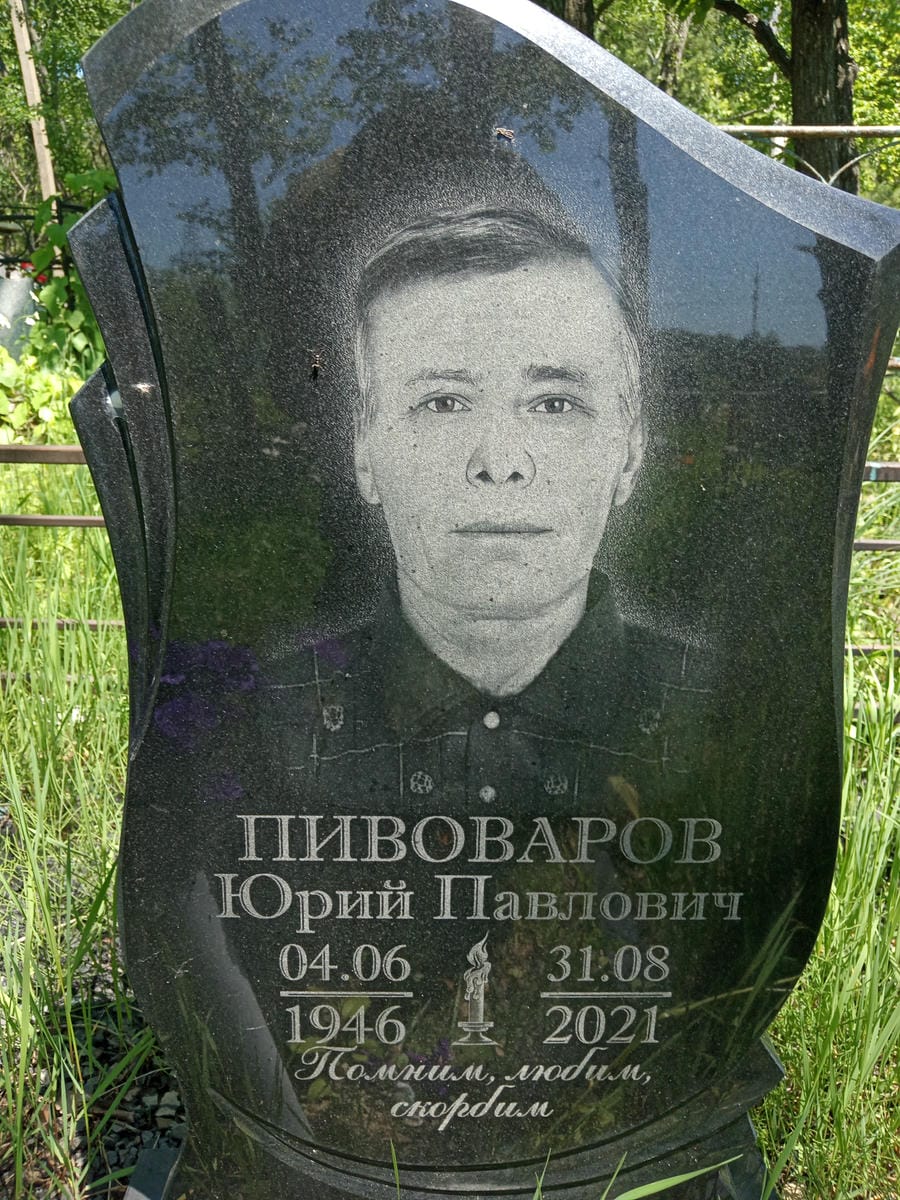 cd3b95bc-5d50-452d-8591-5a21a8f74d3b Пивоваров Юрий Павлович