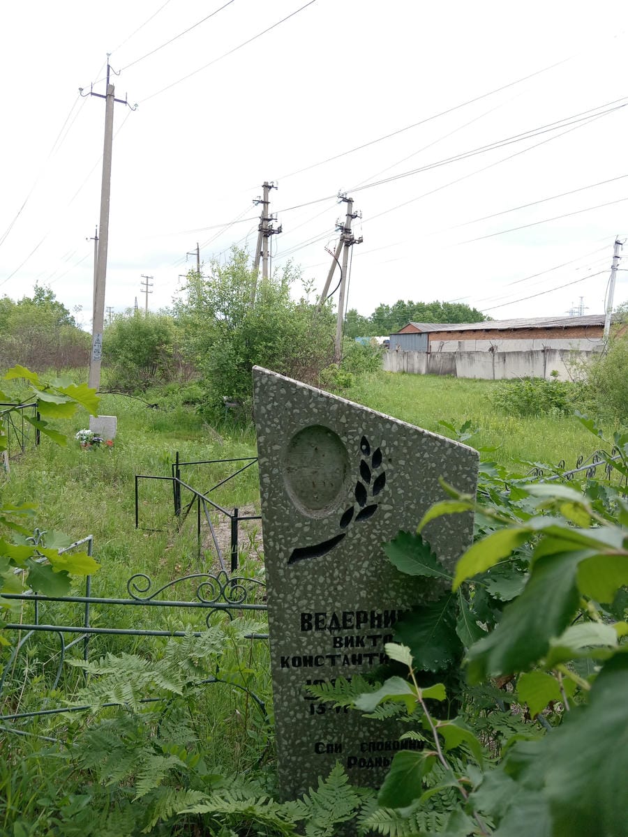 cd86b34c-96a4-4638-ba0e-f6d9ad4e8ab5 Ведерников Виктор Константинович