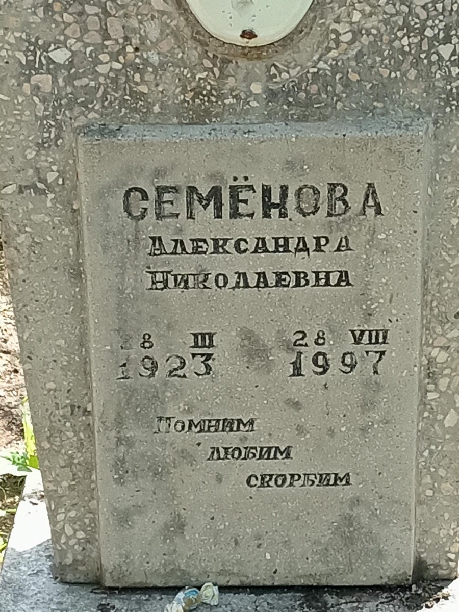 cdf2d835-f2a0-4dcd-bd67-d2fa6229e03e Семёнова Александра Николаевна