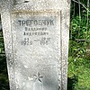 Трегобчук Владимир Андреевич