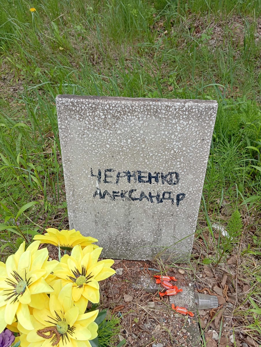 Черненко Алеександр Неизвестно