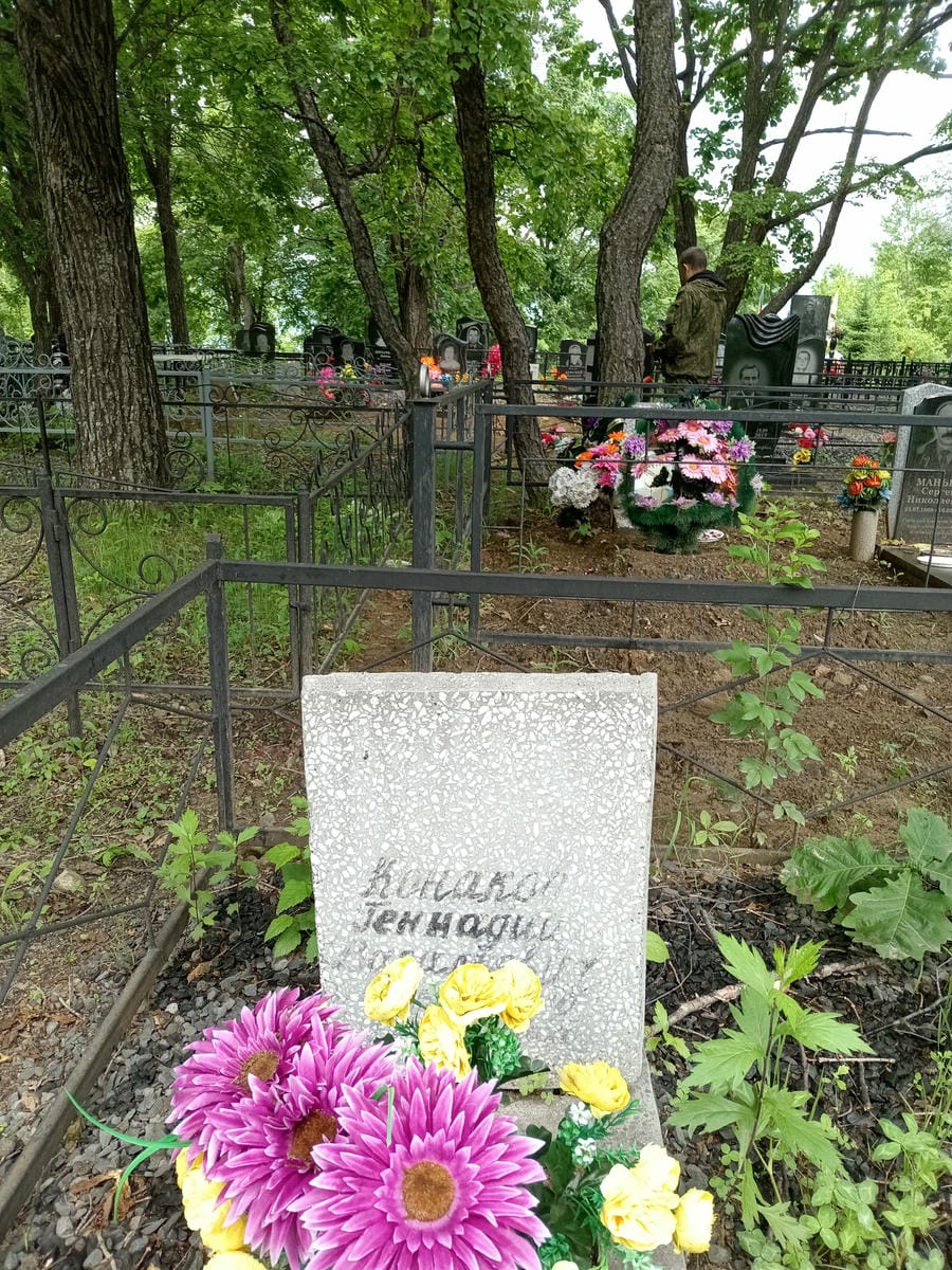 Конаков Геннадий Васильевич