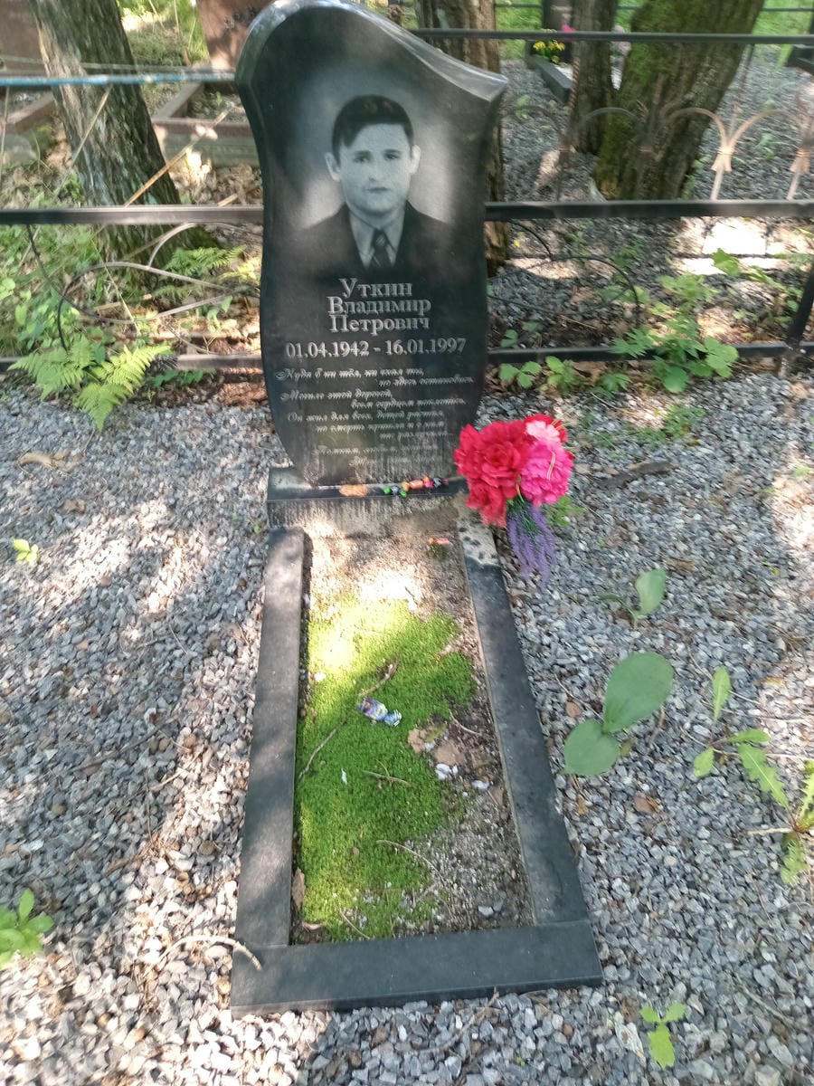 d0a5d73e-6c3b-4e42-9230-8e93de294b03 Уткин Владимир Петрович