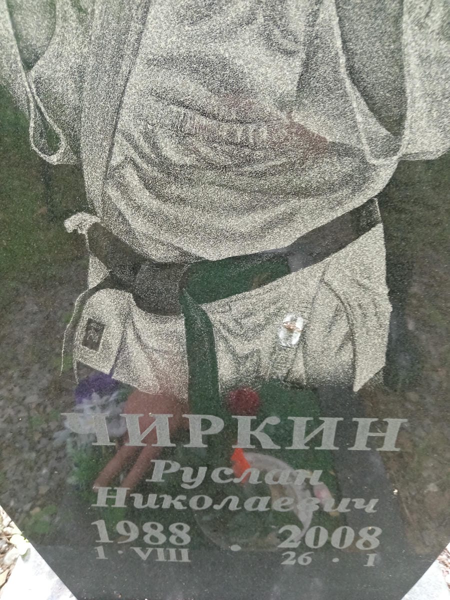 d1a2705d-a00e-4426-a0cc-75a127f8b3c2 Чиркин Руслан Николаевич