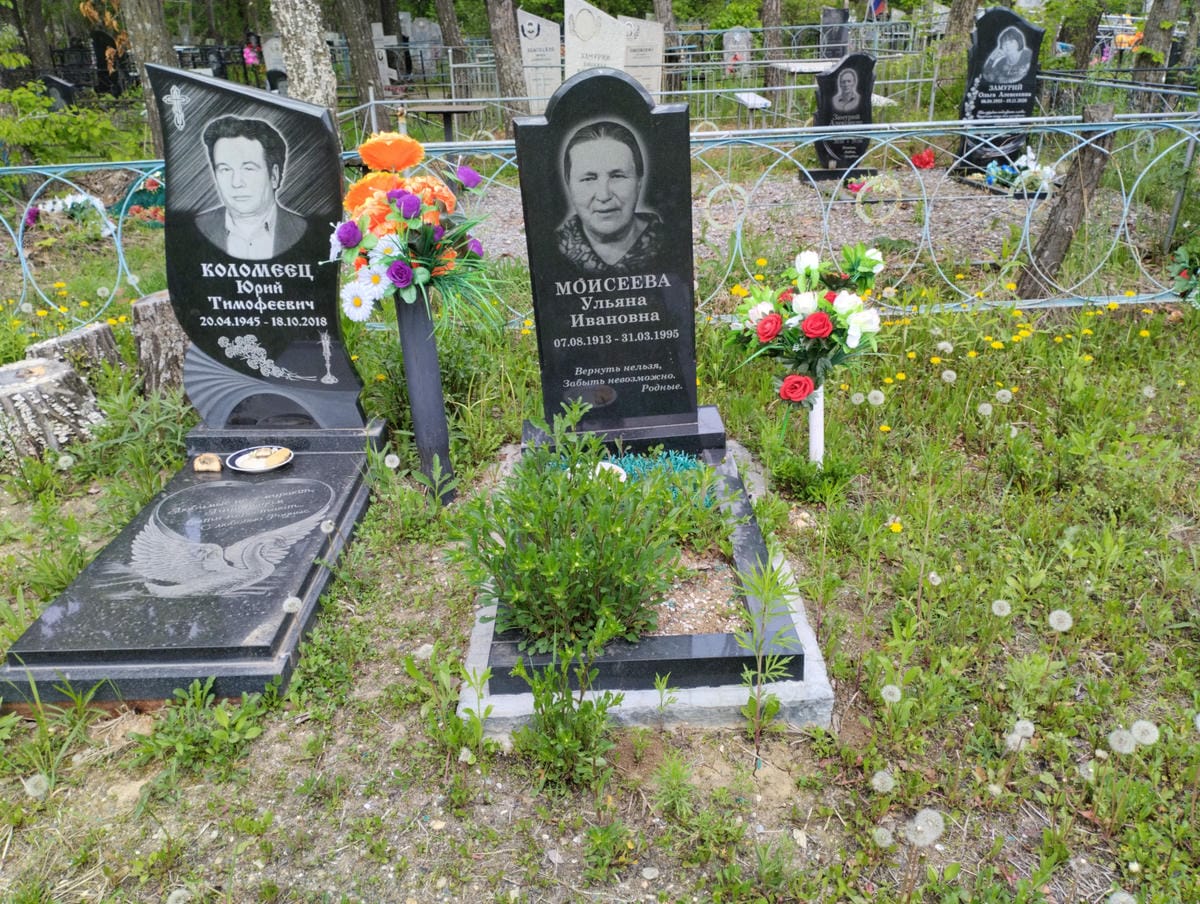 Моисеева Ульяна Ивановна