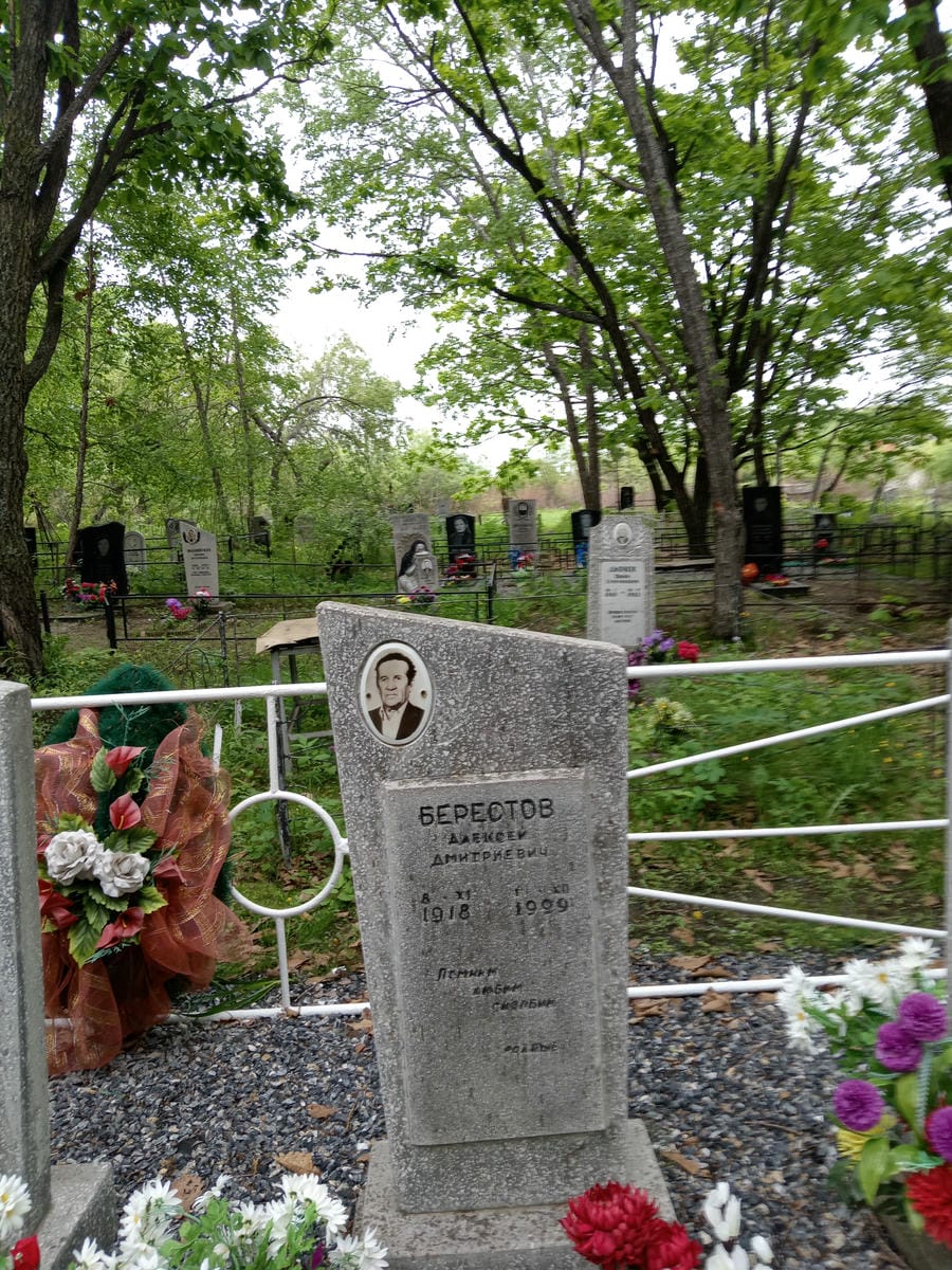 Берестов Алексей Дмитриевич