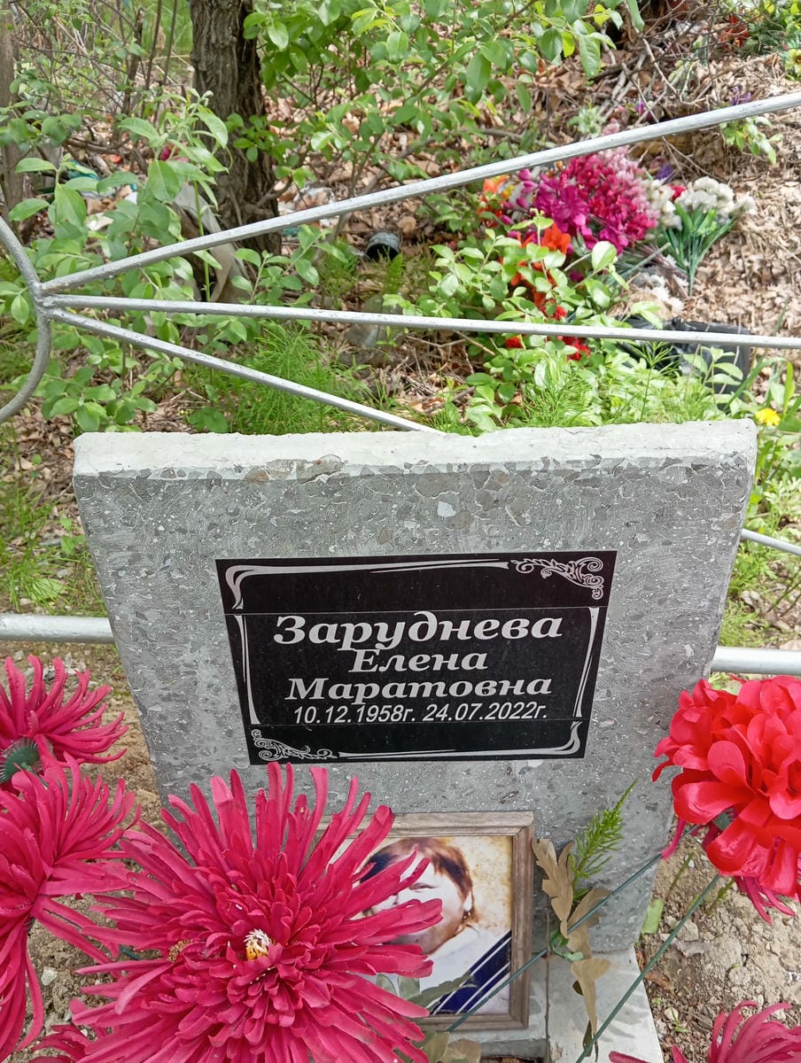 d2cd624c-2221-4b63-8f7c-555d9ff8e516 Заруднева Елена Маратовна