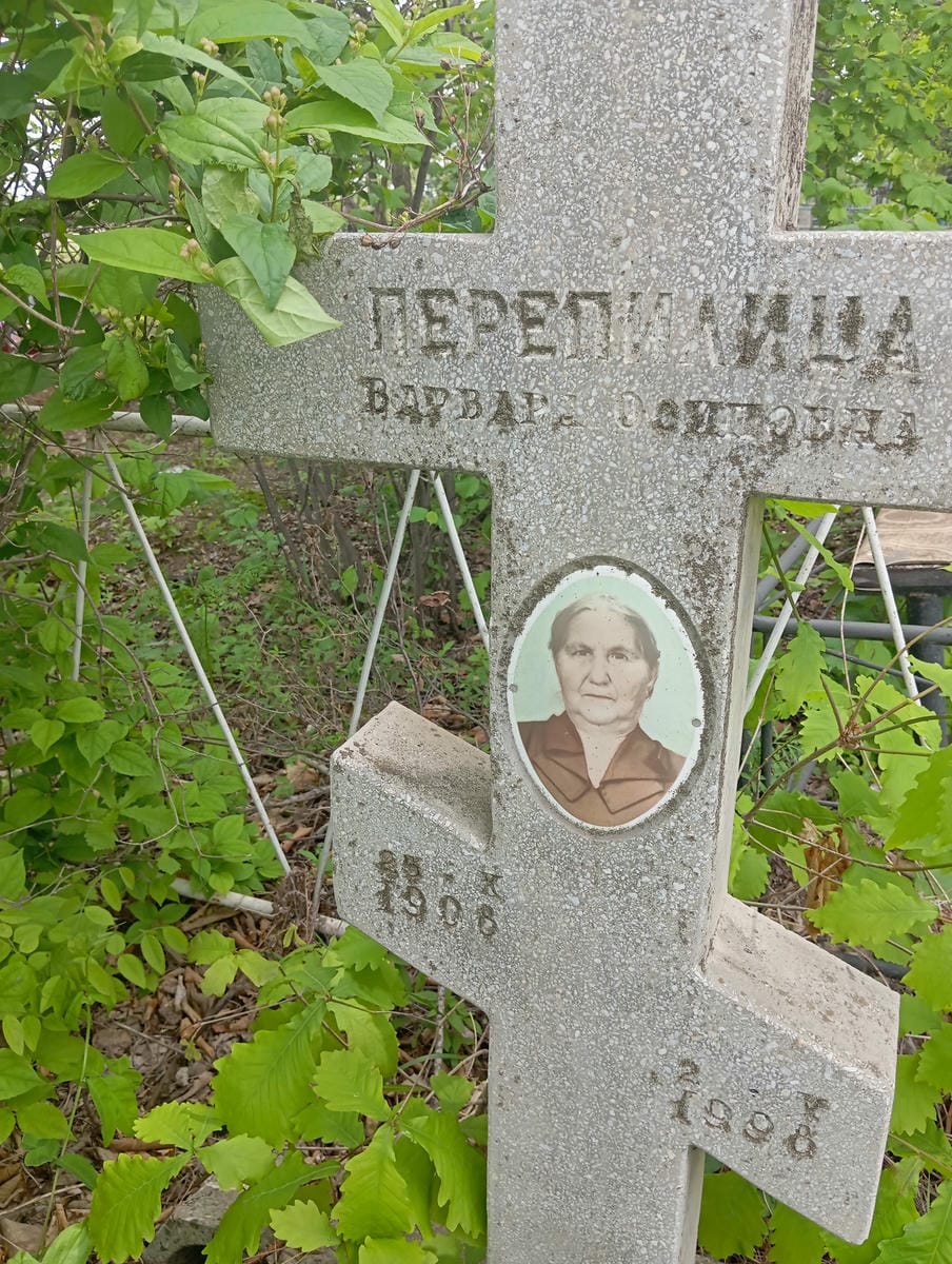 Перепелица Варвара Осиповна