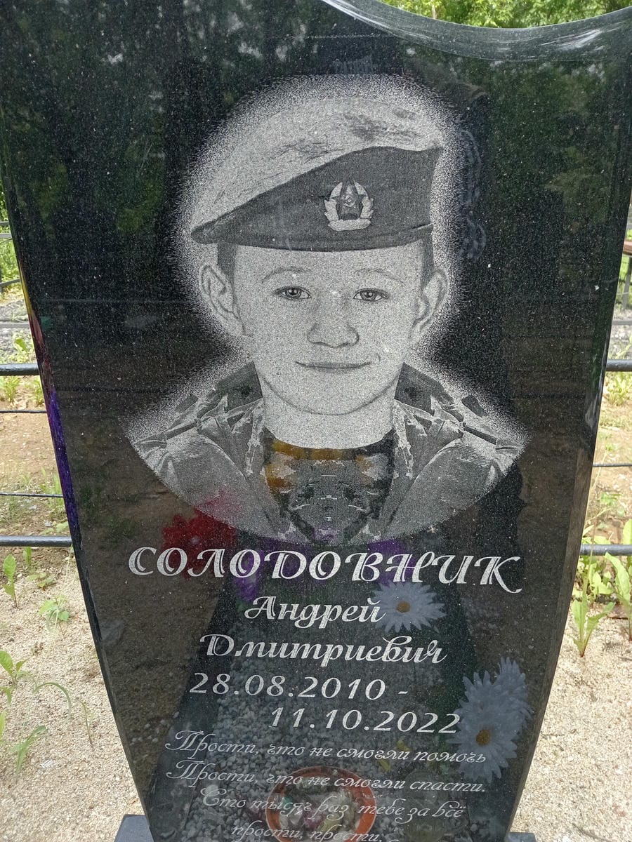 Солодовник Андрей Дмитриевич