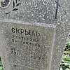 Скрыль Екатерина Прохоровна