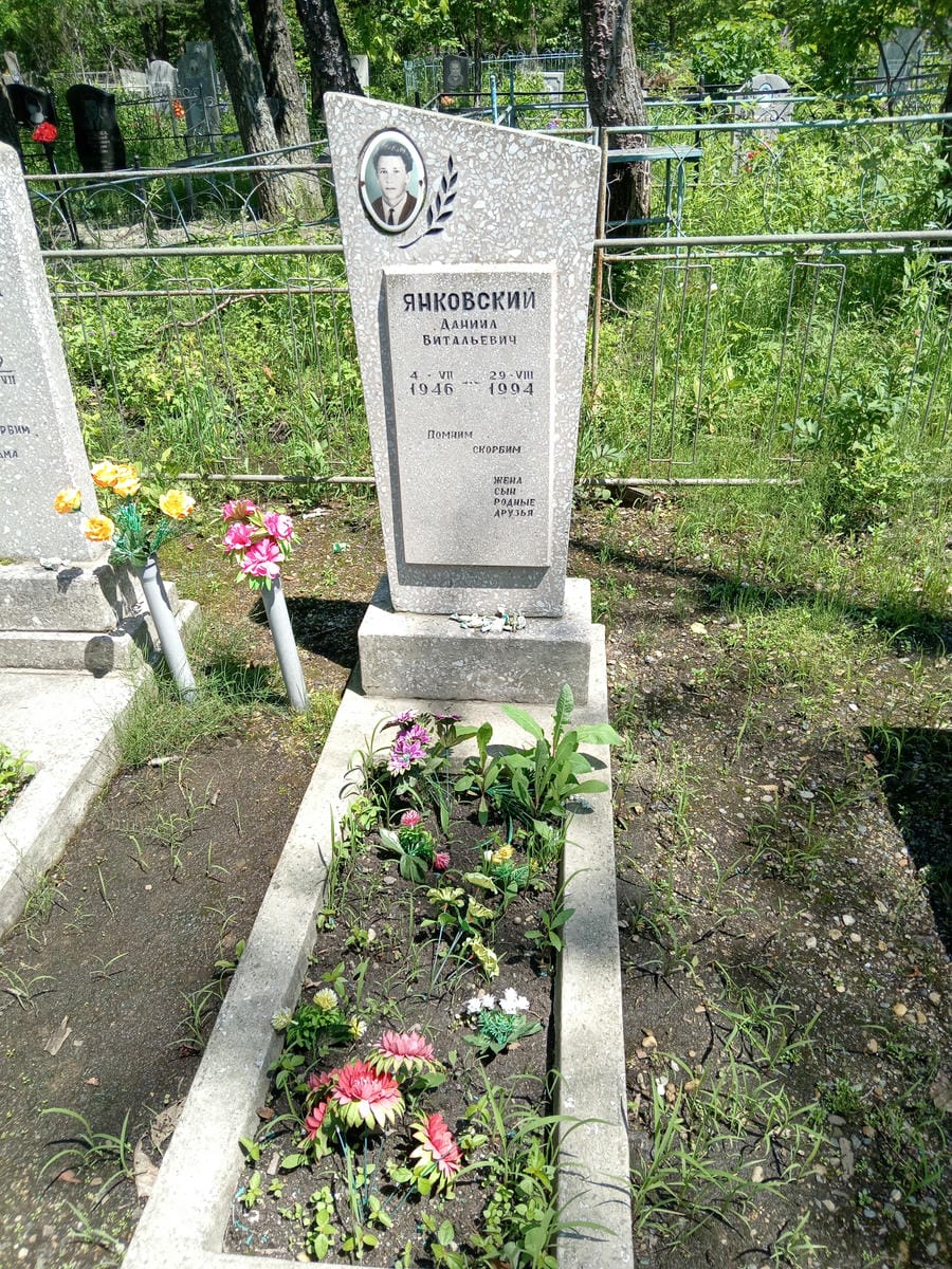 Янковский Даниил Витальевич