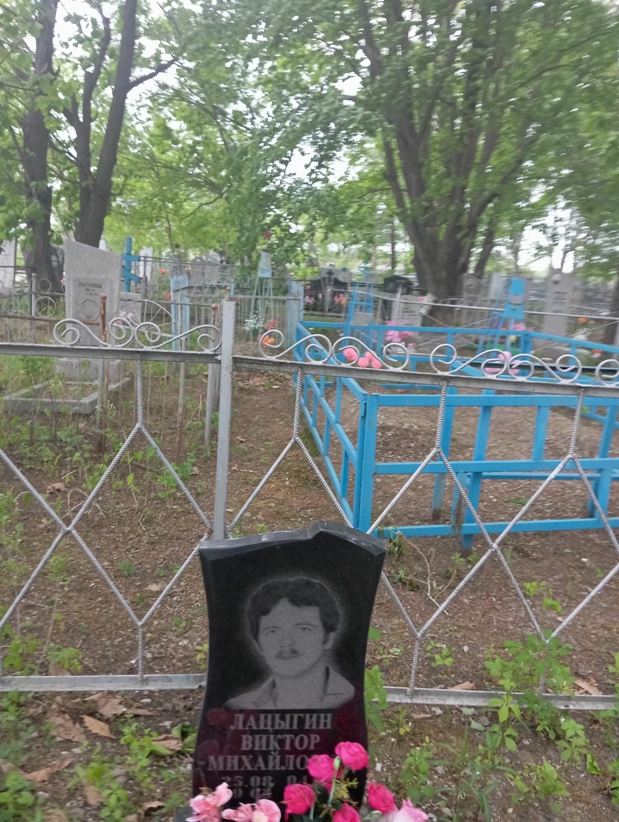 Лацыгин Виктор Михайлович