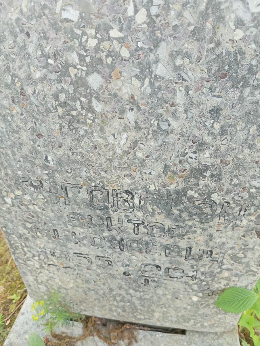 d64532c6-b1af-4d1b-8fb3-2a8914af6644 Неизвестно Виктор Николаевич