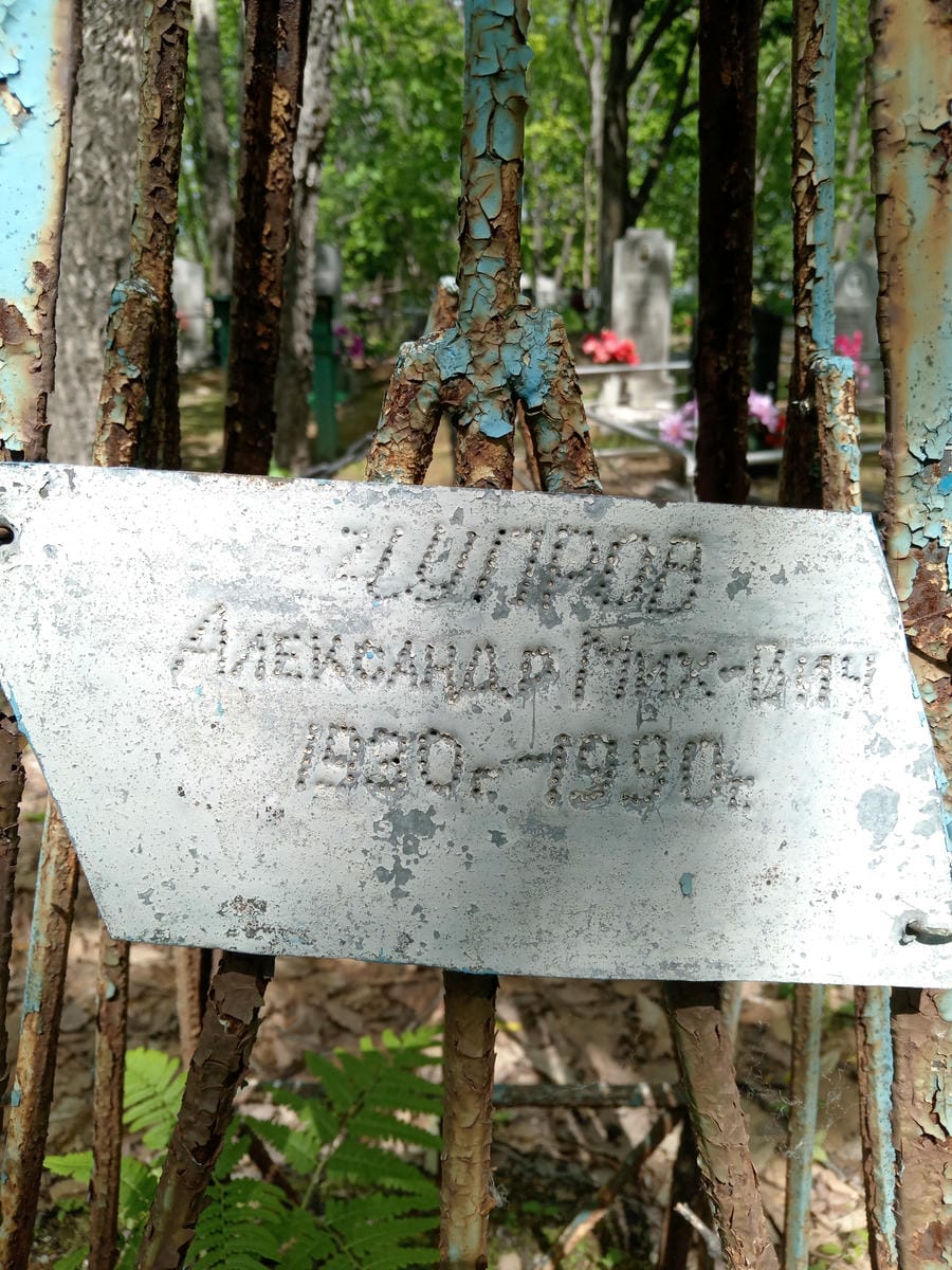 Чупров Александр Михайлович