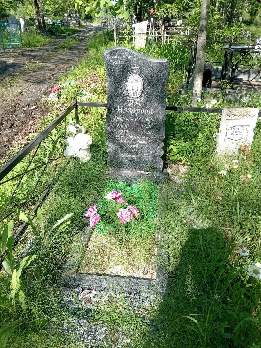 Назарова Людмила Ивановна