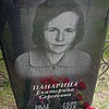 Панарина Екатерина Сергеевна
