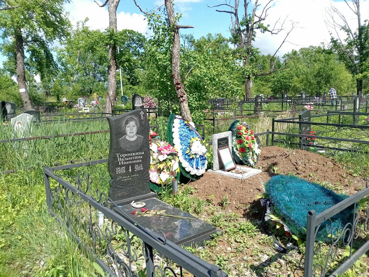 d8a0ecce-7162-444e-8945-1c1ae0f27cc7 Торопкина Валентина Ивановна