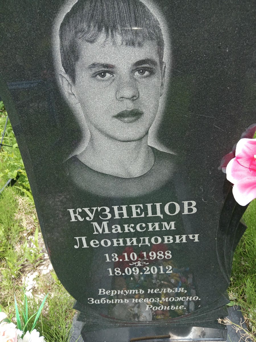 d8dbdee4-d09d-4c77-bd5f-5cdb34d28c84 Кузнецов Максим Леонидович