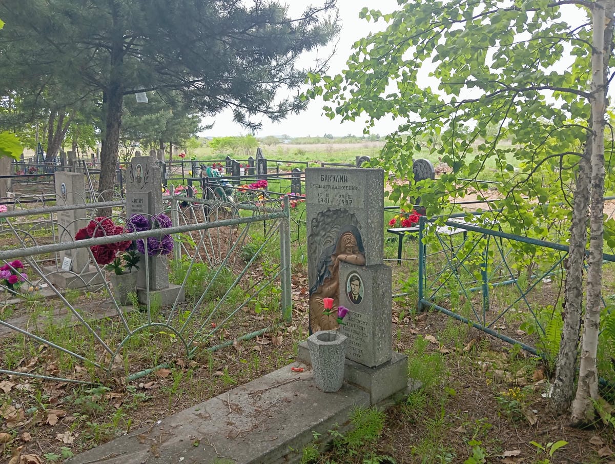 Бакулин Геннадий Алексеевич