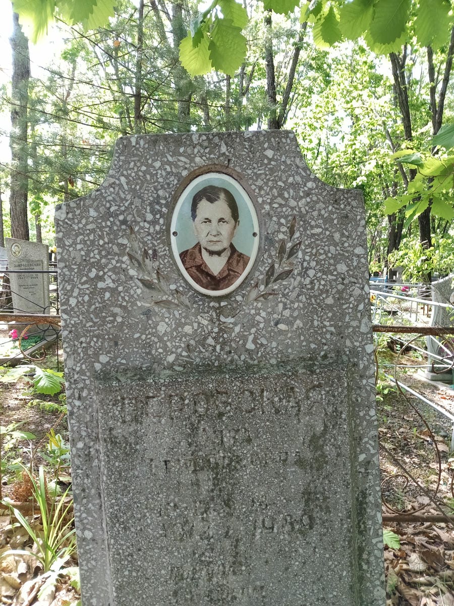 Пировская Анна Григорьевна