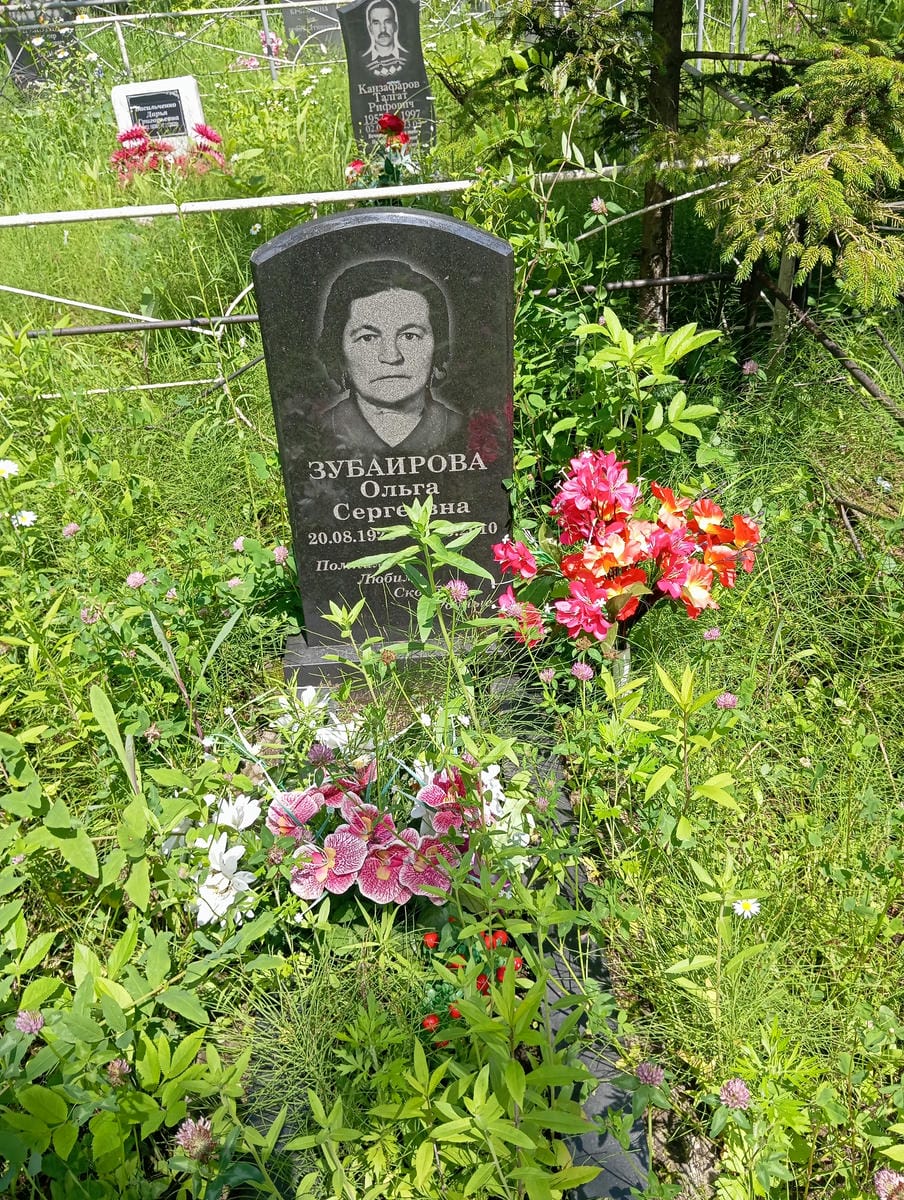 Зубаирова Ольга Сергеевна