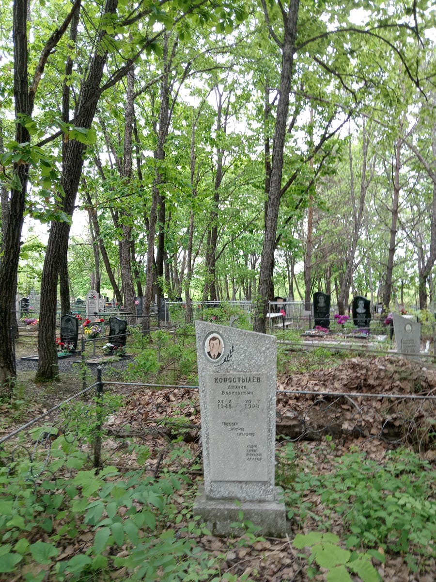 Коростылёв Леонид Васильевич