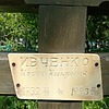 Ивченко Иоанн Иосифович