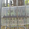 daa5b3d5-d4b1-44dc-a010-024c944b54e8 Титов Александр Иванович