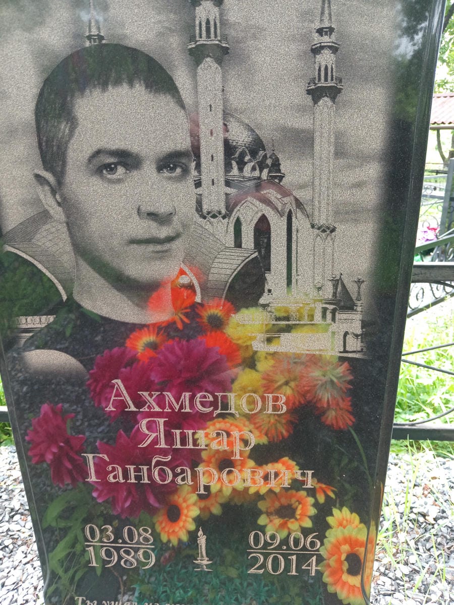 Ахмедов Яшар Ганбарович