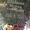 Шибаева Мария Алексеевна