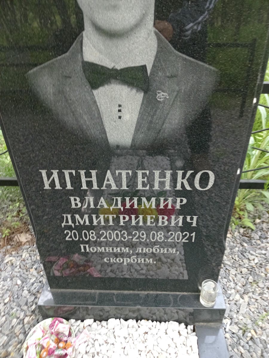 dd7d125b-3359-465e-9d17-863ea415d328 Игнатенко Владимир Дмитриевич