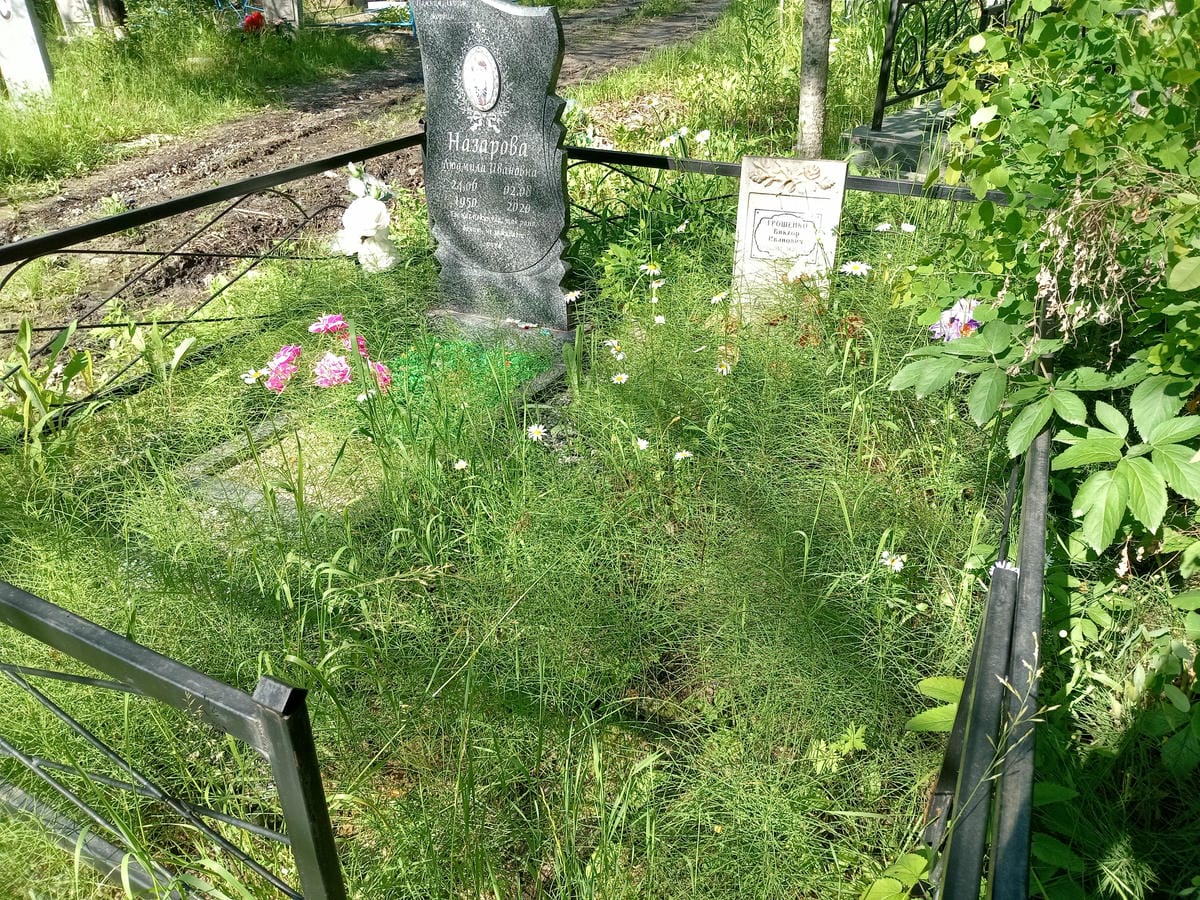 Назарова Людмила Ивановна