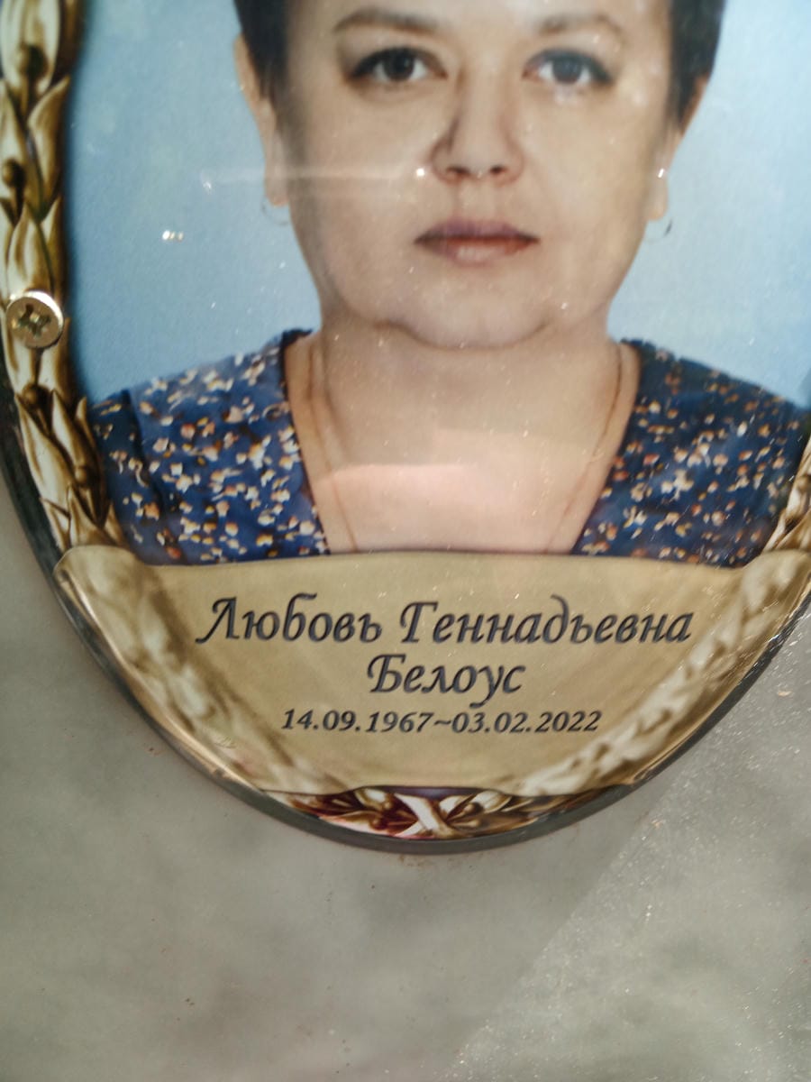e027cdc5-7b22-4729-9fb7-8fcc72d8ab6e Белоус Любовь Геннадьевна