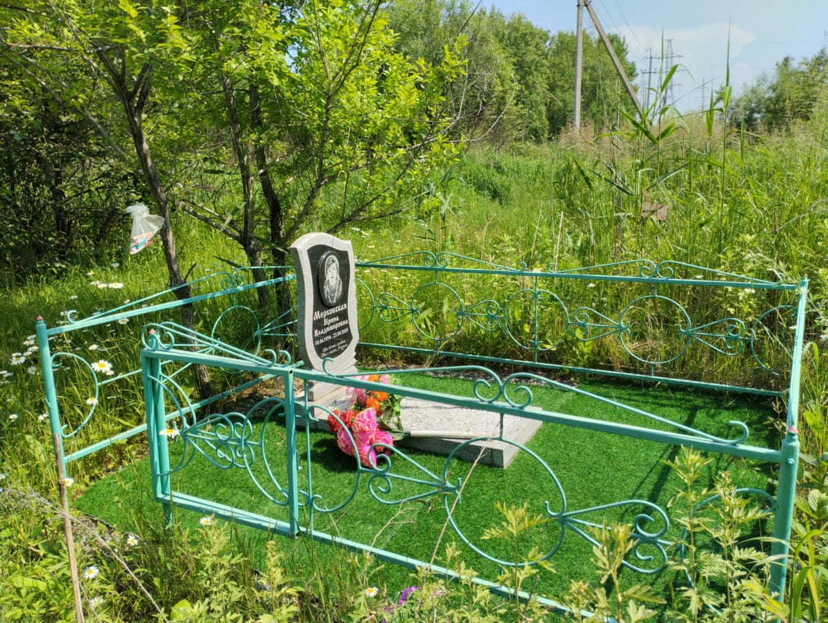 e038224a-3a75-4db0-a122-2d37c94c3e09 Мерковская Ирина Владимировна
