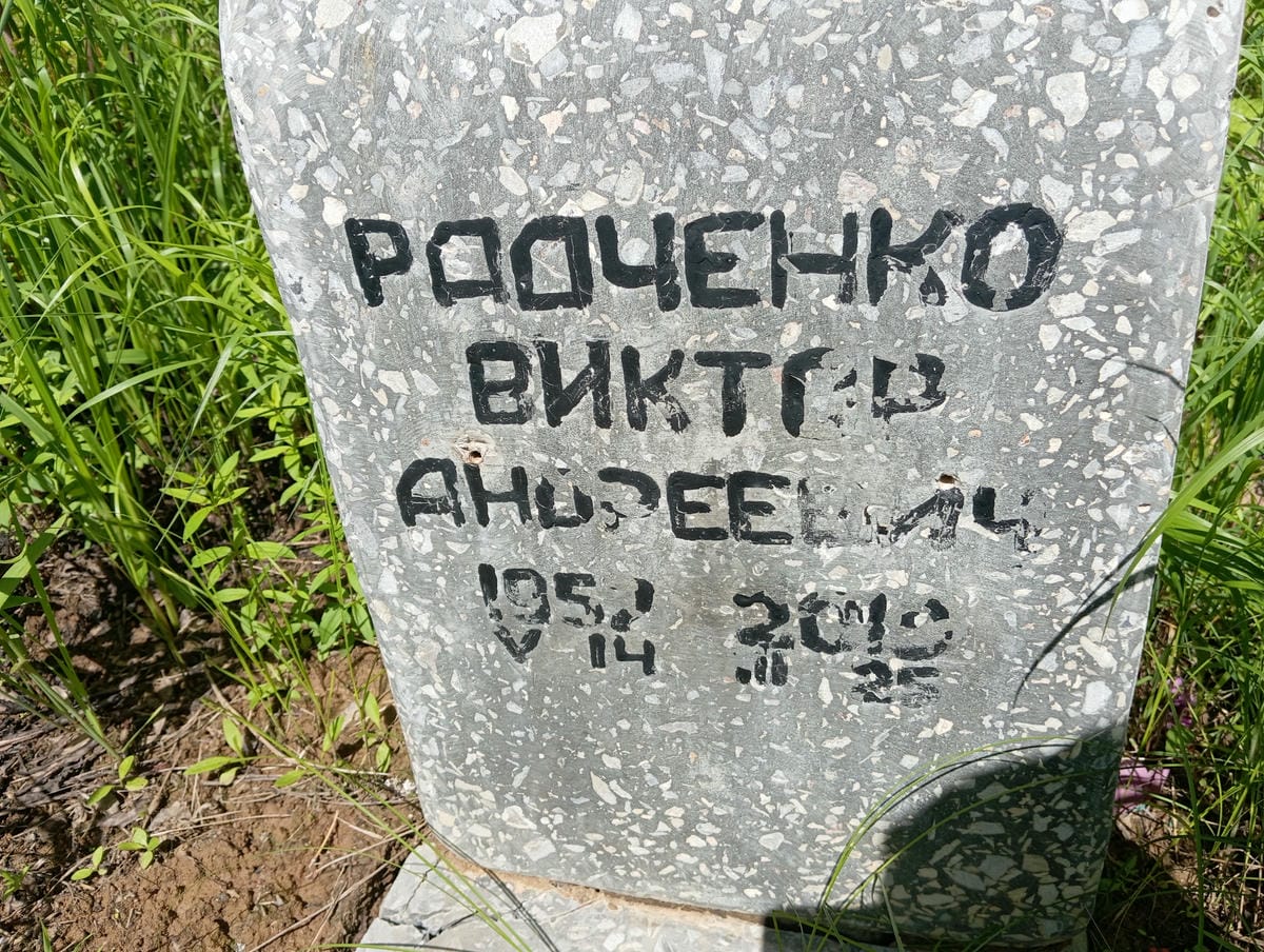 Радченко Виктор Андреевич