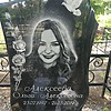 Алексеева Ольга Алексеевна