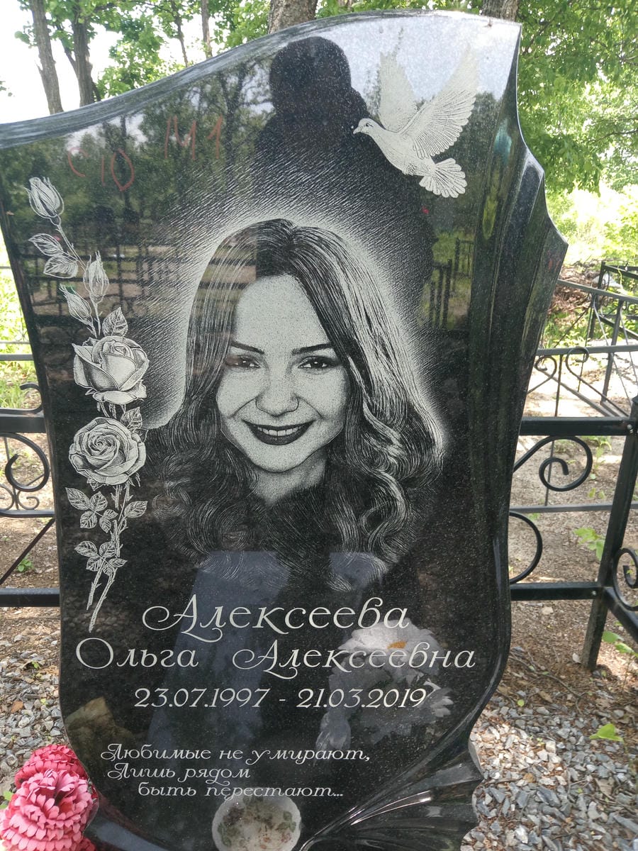 Алексеева Ольга Алексеевна