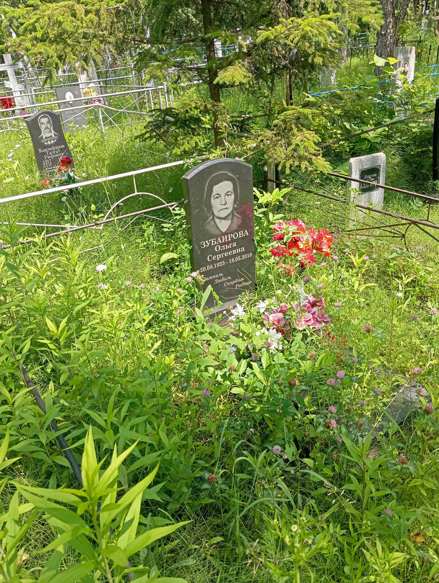 Зубаирова Ольга Сергеевна