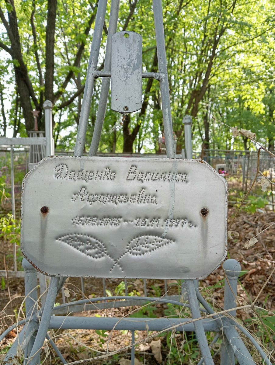 Доценко Василиса Афанасьевна